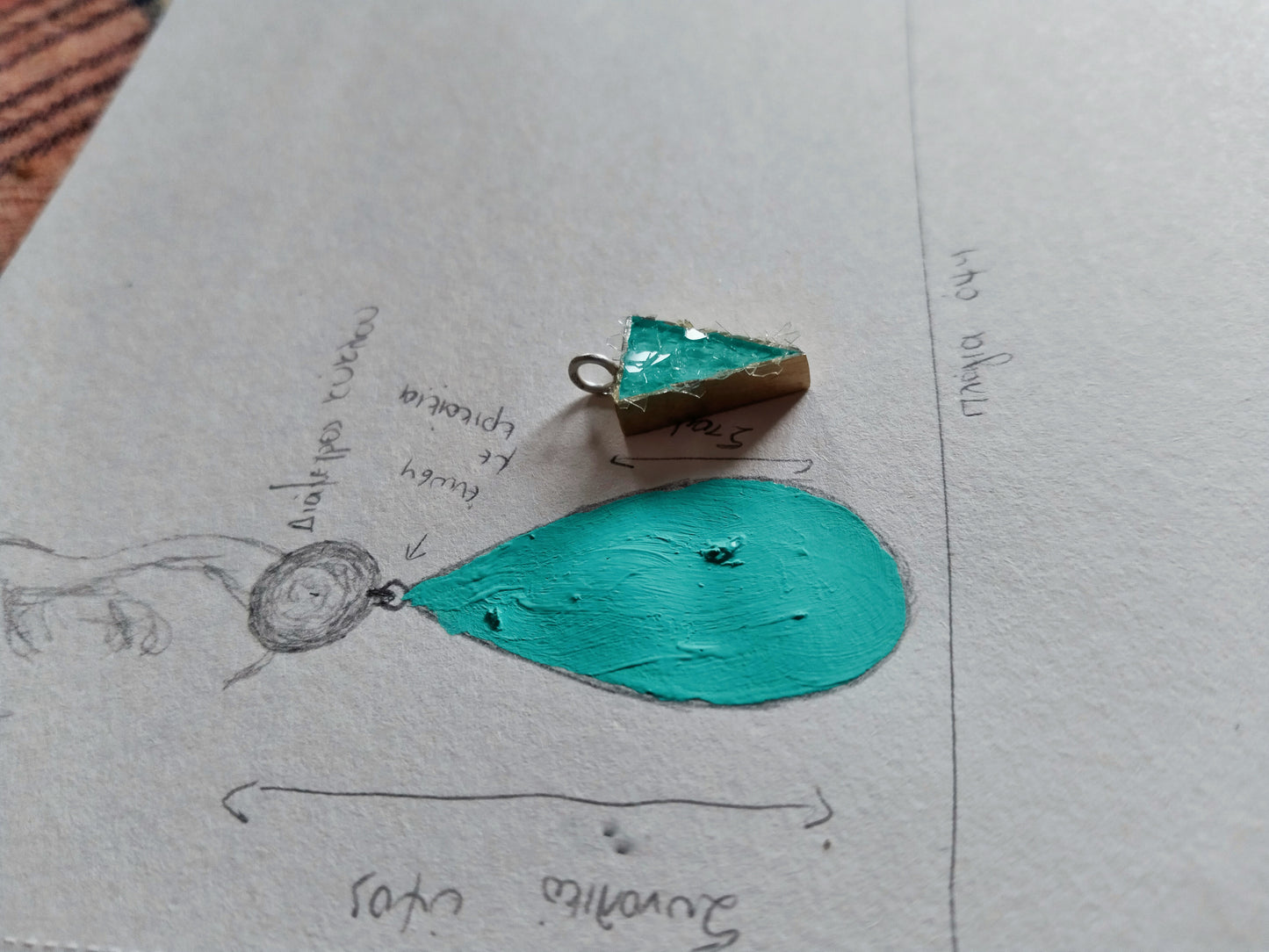 Δείγμα ειδικής παραγγελίας